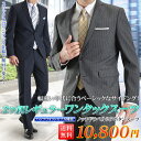 2ツボタン メンズスーツ ビジネススーツ 春夏物 ワンタックパンツ パンツウォッシャブル機能 プリーツ加工 洗えるパンツ スーツ メンズ 紳士服 クールビズ ビジネス suit【送料無料】
