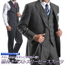 スリーピース スーツ ブリティッシュ段返り3ツ釦 3ピース スーツ 秋冬 洗えるパンツウォッシャブル機能 プリーツ加工 メンズスーツ ビジネススーツ 3B 3ピーススーツ ベスト 紳士服) suit【送料無料】【楽天スーパーSALE】