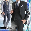 スリムスーツ スリーピース 2ツ釦 メンズ ビジネス 春夏 洗えるパンツウォッシャブル プリーツ加工 スキニースラックス ジレベスト 3ピーススーツ 紳士 su...