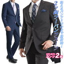 メンズスーツ 2ツボタン ツーパンツ パンツ2本 ビジネススーツ オールシーズン対応 ナ