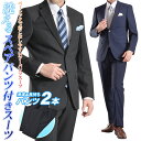 ビジネススーツ メンズ ツーパンツスーツ 2ツボタン ウール...