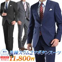 スーツ メンズ 2ツボタン ビジネススーツ ウール混素材 Wool Blend スリムスーツ 春夏 ...