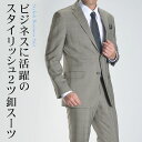 スーツ メンズスーツ 新商品 先行販売 ビジネススーツ 2ツボタン オールシーズン対応 