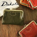 \マラソン期間最大P22倍/ ダコタ Dakota ハーヴェスト 2つ折り財布 折財布 がま口 30170 オレンジ ブラウン グリーン マスタード イタリア製牛革 本革 メンズ レディース ポイント10倍 送料無料 誕生日プレゼント ギフト プレゼント ラッピング無料