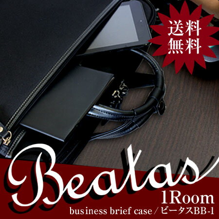 【送料無料】3WAYビジネスバッグ Beatas（ビータス） BB-1 ワンルーム メンズ…...:suitcasekoubou:10000908