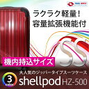 【軽量ファスナータイプ!送料無料♪】スーツケース