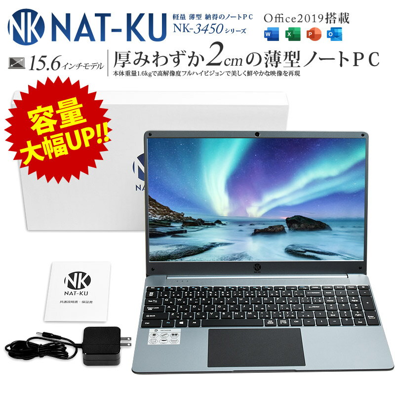 新品 ノートパソコン office2019 付き Windows10 Pro オフィス搭載 15.6インチ Wi-Fi WEBカメラ【到着後レビューでプレゼント！】 【平日15時、土日祝12時まで即日発送！】※即日発送の締切時間は注文ではなく決済確認が取れたタイミング