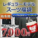 セール9,000円→7,000円 セール...