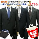 【2パンツスーツ 福袋】秋冬物 2ツボタン ワンタック レギ...