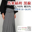 弓道 弓具 弓道用 弓道着 弓道衣 弓道袴 着物用 和服用 ...