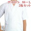 【弓道】【弓道着】【2枚セット】弓道衣 上衣 上着 ポリ100%ツイル生地 【男性用】【50103-4-2M】【SS S M L】