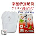 弓道 弓具 弓道用 弓道着 弓道足袋【2足までDM便可】弓道...