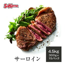 【20％OFFクーポン&ポイント20倍！5/1 00___00～5/6 23___59】冷凍サーロイン 4.5kg（300g×15パック）最高級グレード サーロインステーキ サーロイン ステーキ グレインフェッドビーフ 穀物肥育 焼肉 すき焼き BBQ ローストビーフ <strong>赤身肉</strong>