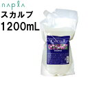 ナプラ ケアテクト HB スキャルプ シャンプー 1200ml(1.2L)