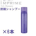 【送料無料】インプライム 炭酸シャンプー200g×6本セット ナプラ IMPRIME SODA SHAMPOO