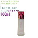 ナプラインプライム リペアミルク 100ml napla