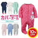 【マラソン10%OFF!】カーターズ カバーオール 足つき ...