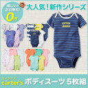 カーターズ ボディースーツ(carter's)半袖5枚組 長袖4枚組セット ボディスーツ ロンパース アウトレット 男の子 女の子 肌着 下着 出産祝い