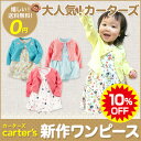 【セール継続中!10%OFF】カーターズ...