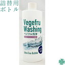 野菜 果物 洗浄 除菌 鮮度保持 精製水ウルトラファインバブル水 強アルカリ電解水酸化還元力 無香料 無着色 酸化防止 ナノ泡で洗う農薬除去データ取得 野菜洗浄スプレー ベジフル洗浄 詰替ボトル