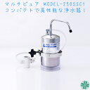 アクアボーイ MODEL-250SSCT