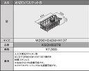 TOTO システムキッチン ミッテ クラッソ GG スマイルクリーンシンク用 水切りバスケット ksoh0027B