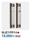 ベリティス 「MJE1PR14▲」 バー引手(木製バー) 送料無料