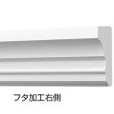 FA130R みはし株式会社 エレガンス FRP製 内装用 大形モールディング フタ加