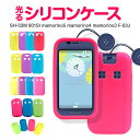 マモリーノ3 ケース F-03J カバー mamorino カバー まもりーの マモリーノ3 シリコン ソフト au ジュニアケータイ docomo キッズケータイ 光るシリコンケース