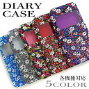 iPhoneSE iPhone5s 窓付き 手帳型 ケース iPhone5 xperia z1 so-01f sol23 galaxy note3 sc-01f scl22 aquos zeta sh-01f isai lgl22 カバー スマホケース アイフォン5s so01f sc01f sh01f スマホカバー