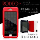 iphone iphone6 覗き見防止 窓付き 手帳型 ケース iphone6Plus Xperia Z2 SO-03F GALAXY S5 SC-04F GALAXY S5 SCL23 ARROWSNX F-05F Aquos Serie SHL25 カバー スマホケース アイフォン6 so03f sc04f f05f スマホカバー