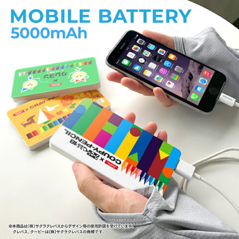 iPhoneX iPhone8 iPhone8Plus iPhone7 iPhone7Plus iPhone6s iPhone6sPlus iPhone6 サクラクレパス クレパス柄 クレヨン柄 クーピー柄 モバイルバッテリー 4000mAh 軽量 大容量 スマホ 充電器 タブレット アンドロイド 全機種対応 グラブル ポケモンGO モンスト パズドラ