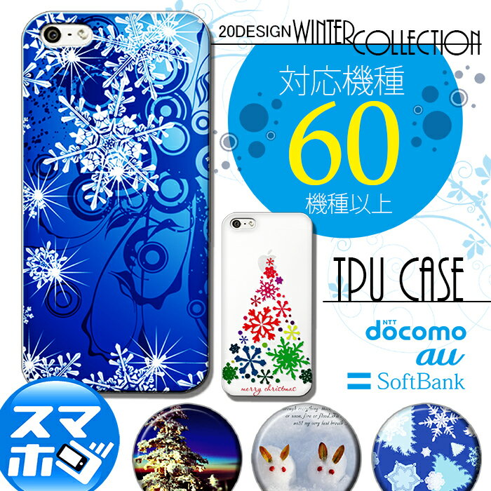 iPhone5S 5C ACtH XPERIA GNXyA AQUOS PHONE GALAXY ARROWS isai Disney Mobile DIGNO URBANO Optimus MEDIAS INFOBAR TPU  vg X}z P[X Jo[yX}zSz ZNgfUC iPhone5S 5C SO-04F SO-03F SO-04E SOL25 SOL24 SH-05F SH-04F SHL25 SHL24 SHL23 304SH 303SH 302SH SC-04F SC-02F SC-01F SCL23 SCL22 KYL22 KYL21 LGL24 LGL23 F-05F X}z TPU P[X Jo[