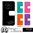 iPhone X iphonex iPhone8 シンプルひげ iPhone7 iPhone7 Plus スマホケース( iPhoneSE iPhone6S iPhone6sPlus iPhone6 iphone5S iphone5C iphone5 アイフォン7 アイフォン7プラス アイフォンSE アイフォン6s アイフォーン)