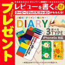 スマホケース 手帳型 iPhone5S サクラクレパス コラボ クレヨン クーピー クレパス おしゃれ デザイン 手帳ケース ダイアリーケース スマートフォン 【スマホゴ】