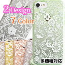 スマホケース 可愛い かわいい iPhone7ケース ソフトケース TPU 小鳥 ふくろう Xperia XZ SO-01J SOV34 SO-02J SO-04H SO-02G SO-04E AQUOS SH-02J SH-M04 SHV37 SH-04H SHV34 iPhone7Plus iPhone6s iPhone5/SE/5s ARROWS F-01J M03 F-06F 多機種対応【かわいい ケース】