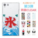 あなたのスマホがかわいさ倍増【背景CLEARシリー