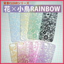 あなたのスマホがかわいさ倍増【背景CLEAR シリ