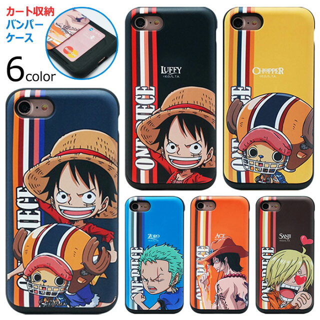 メール便 送料無料 One Piece Card Slide バンパーケース アイフォン アイホン Iphone8 Iphone8plus Iphone7 Iphone7plus Iphone6s Iphone6 Iphone 6 6s 7 8 Plus プラス スライド カード収納 ルフィ チョッパー ゾロ エース サンジ 日本商品の海外転送 購入なら