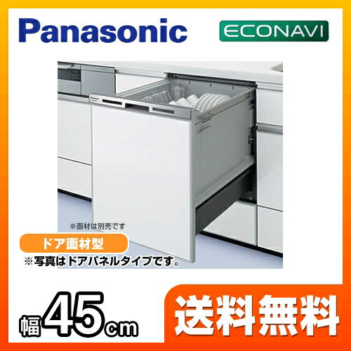 [NP-45MD6W]　 パナソニック　食器洗い乾燥機　M6シリーズ　ドア面材型　幅45c…...:sumai-rt:10013256