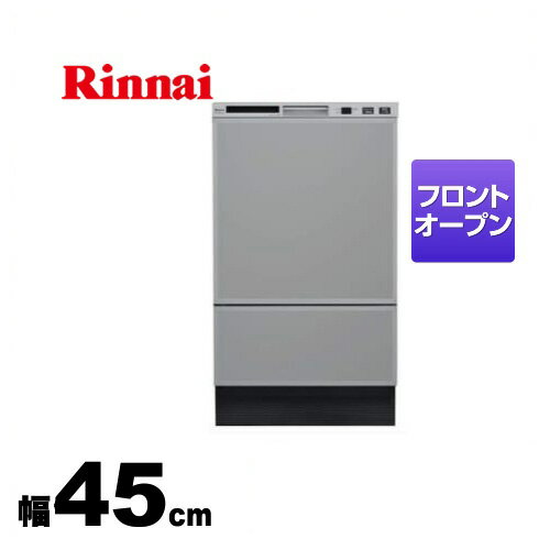 [RKWR-F402C-SV]リンナイ 食器洗い乾燥機 フロントオープン ビルトイン 幅45cm 容...:sumai-rt:10027985