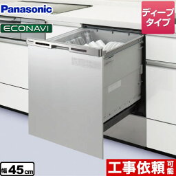 【在庫あり・無料3年保証】[NP-45MC6T] <strong>パナソニック</strong> 食器洗い乾燥機 買替え専用 化粧パネル一体タイプ ディープタイプ 幅45cm 奥行き60cm対応 食器点数：44点/約6人分 プラネットアーム洗浄 ムービングラック エコナビ シルバー <strong>ビルトイン食洗機</strong> 食器洗い乾燥機