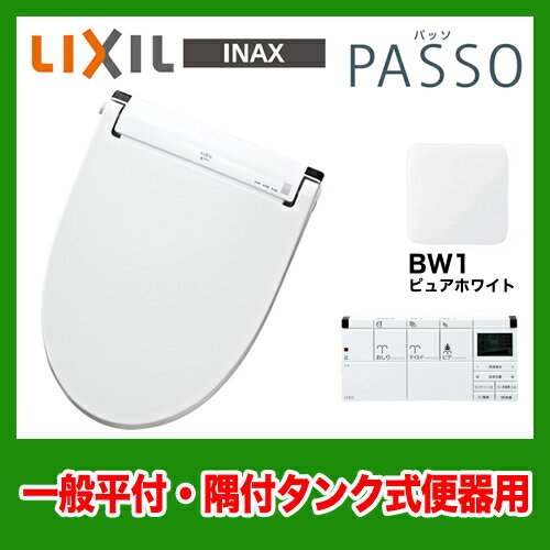 [CW-EA12QB-BW1]　カード払いOK！INAX 温水洗浄便座 ウォシュレット P…...:sumai-rt:10014734