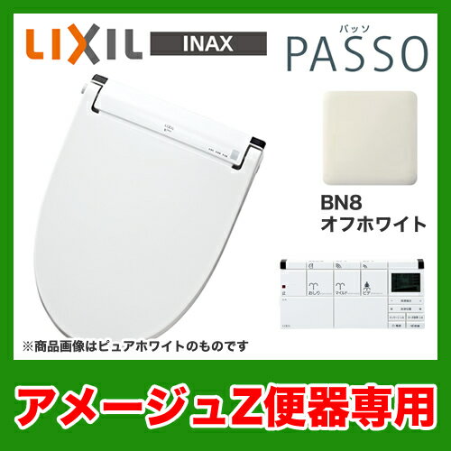 [CW-EA13QC-BN8]カード払いOK！INAX 温水洗浄便座 PASSO パッソ …...:sumai-rt:10019767