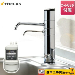 【工事費込セット（商品＋基本工事）】 [OHA23Y-501] 料理用整水器 アルカピュアIV トクラス アルカリイオン整水器 ビルトイン型　浄水器 アンダーシンク型 浄水<strong>カートリッジ</strong>1ケ同梱（<strong>JC501</strong>）