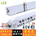 10本セットLED蛍光灯器具一体型 40W形灯器具一体蛍光灯 1.2M 色温度6000k昼光色 led照明器具一体型 led照明器具 led照明 蛍光灯器具 一体型