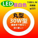 led蛍光灯丸型30w形昼白色5000K 口金可動式 LEDサークライン30W LED丸型蛍光灯30W形 丸型led蛍光灯 丸型led 蛍光灯