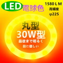 led蛍光灯丸型30w電球色3000K 口金可動式 LEDサークライン30W LED丸型蛍光灯30W形 丸型led蛍光灯 丸型led 蛍光灯