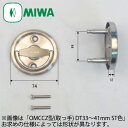 MIWA OMCCZ型 取っ手のみ 空錠外側:化粧ケースハンドル(空転)/内側:化粧ケースハンドル(空転) 美和ロック OMシリーズ ケースロック錠