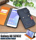 galaxya8 手帳型ケース ギャラクシーa8 ケース 手帳 galaxya8 カバー デニム かわいい 人気 おしゃれ デニムケース galaxy a8 scv32 スマホケース au サムスン